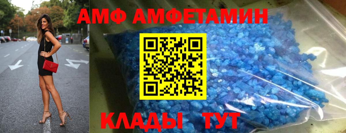 Амфетамин 98%  АМФЕТАМИН  Алапаевск  Вход с VPN  Amphetamine 