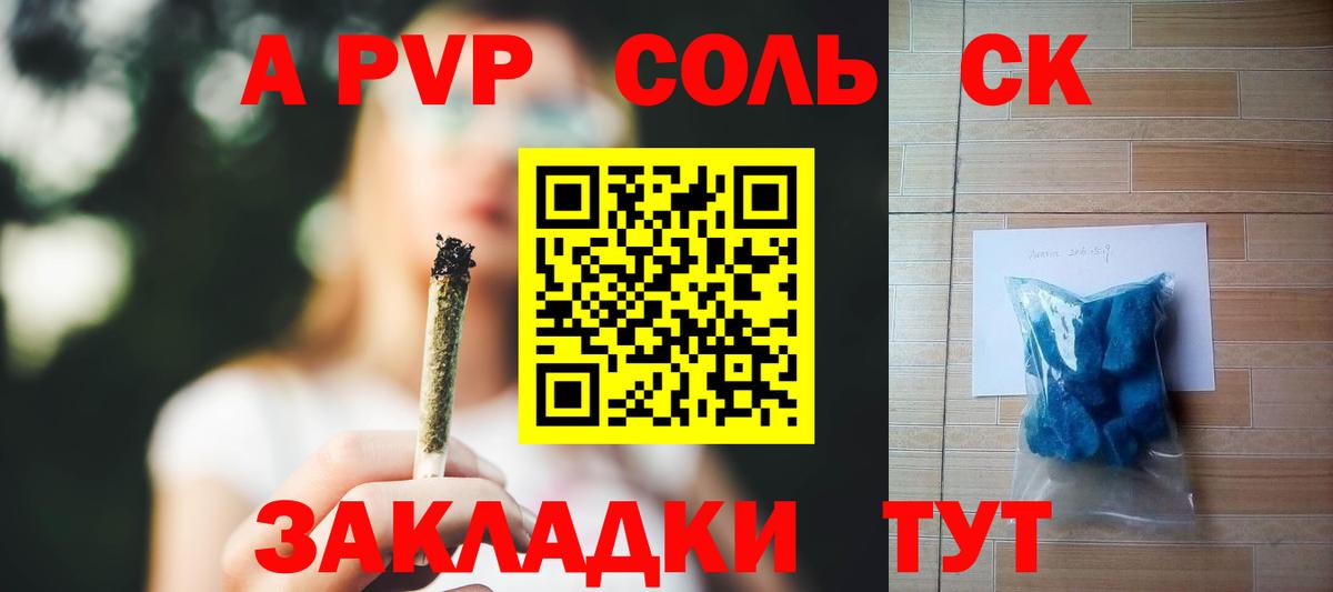 Альфа ПВП Crystall Алапаевск