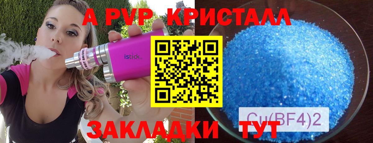 Alpha-PVP мука  Вход с VPN  Алапаевск  Альфа ПВП СК 