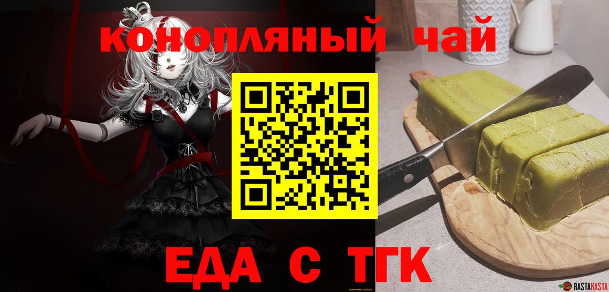 Canna-Cookies конопля Алапаевск