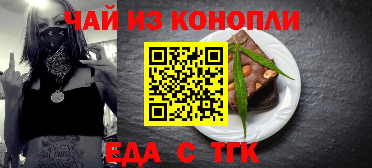 Canna-Cookies марихуана  Вход с VPN  Алапаевск 