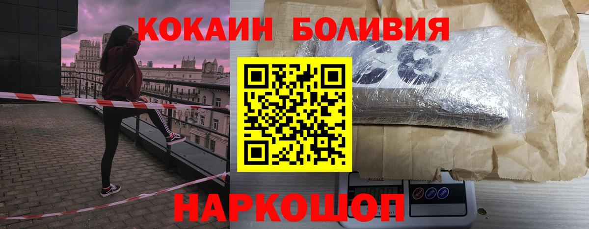 Cocaine Эквадор  Вход с VPN  Кокаин Перу  Алапаевск 