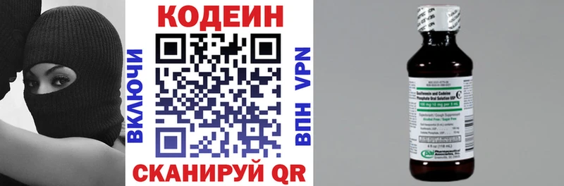 наркошоп  Алапаевск  ссылка на мегу рабочий сайт  Кодеин напиток Lean (лин) 