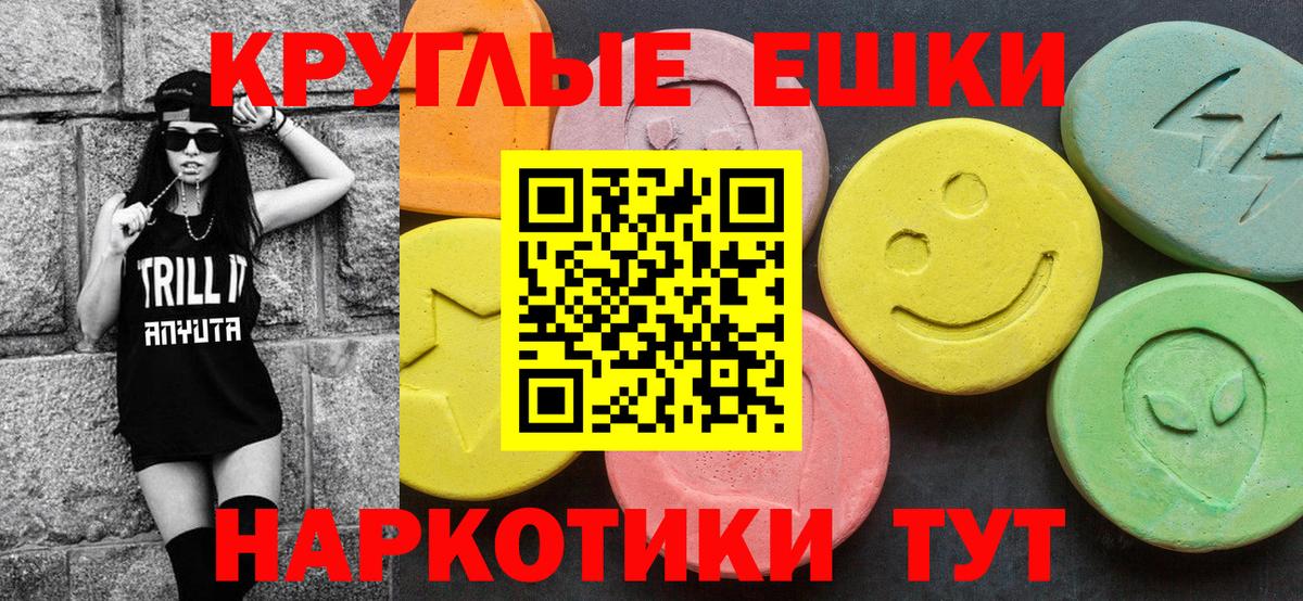Ecstasy таблы Алапаевск