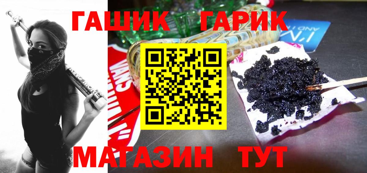 ГАШИШ hashish  Вход с VPN  ГАШ VHQ  Алапаевск 
