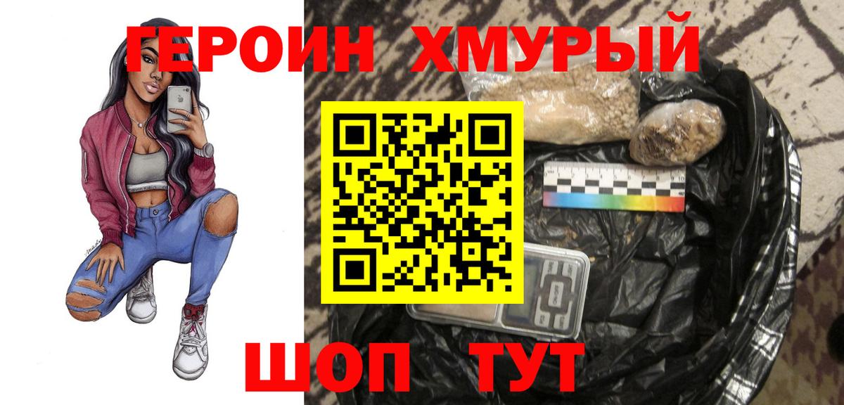 Алапаевск  Героин гречка  Вход с VPN 