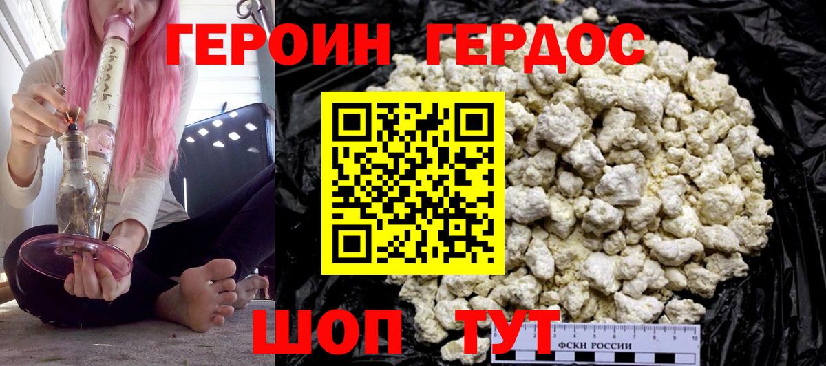 Героин Афган Алапаевск