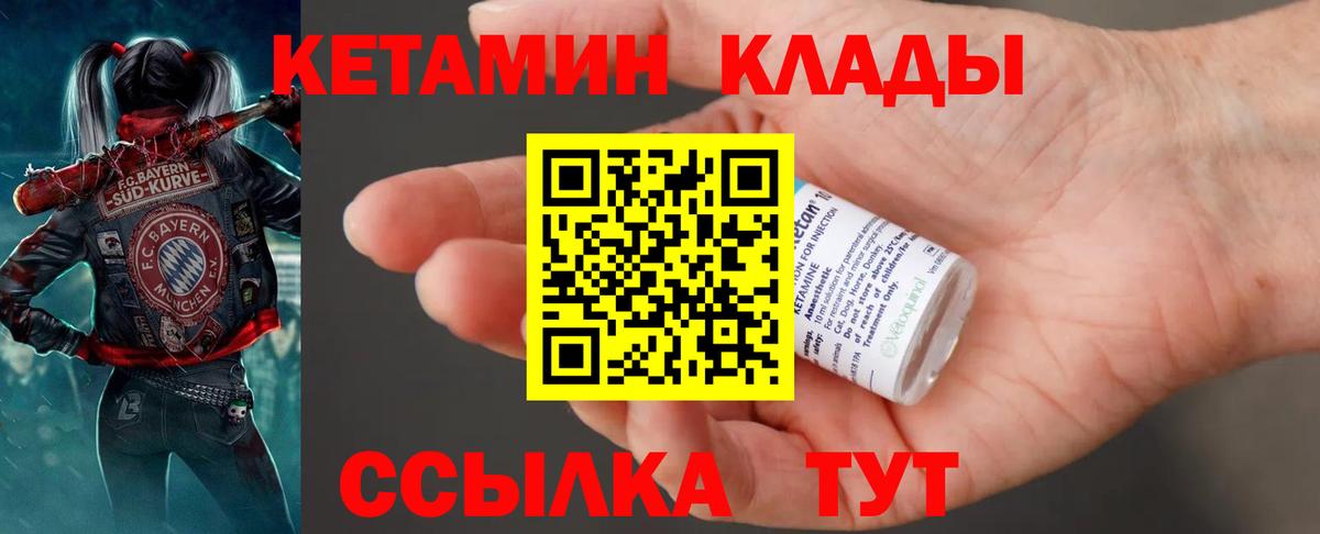 Алапаевск  КЕТАМИН VHQ  МЕГА зеркало  Вход с VPN  Кетамин VHQ 
