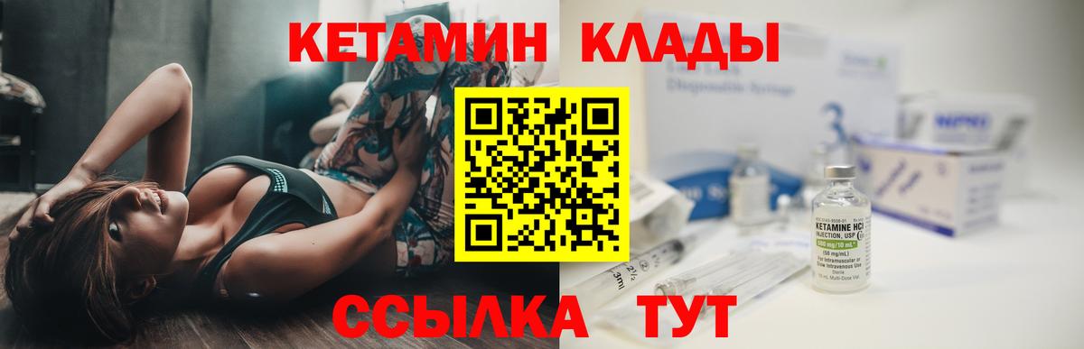 КЕТАМИН ketamine Алапаевск