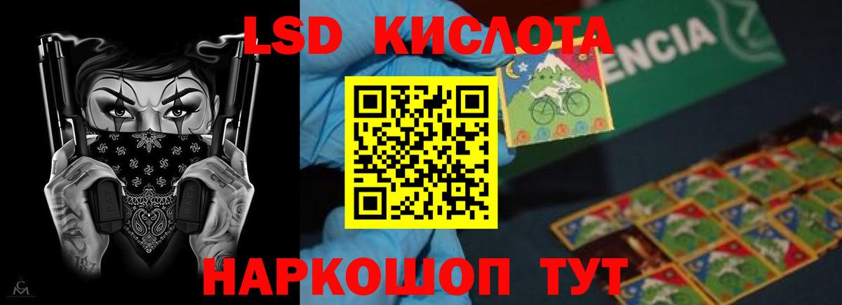 ЛСД экстази кислота Алапаевск