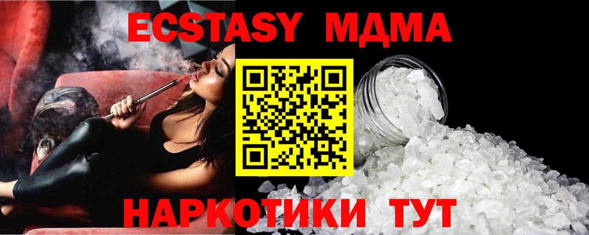 MDMA молли  Вход с VPN  Алапаевск 
