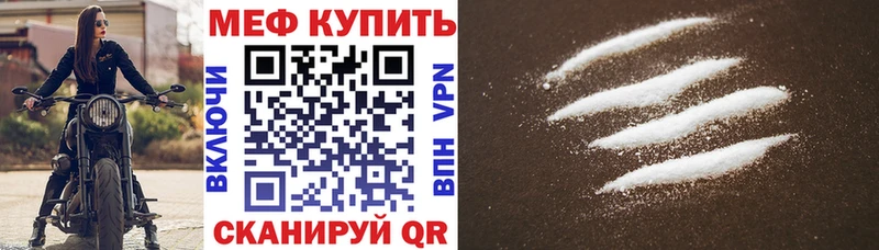 МЯУ-МЯУ mephedrone  цена наркотик  shop состав  Алапаевск 