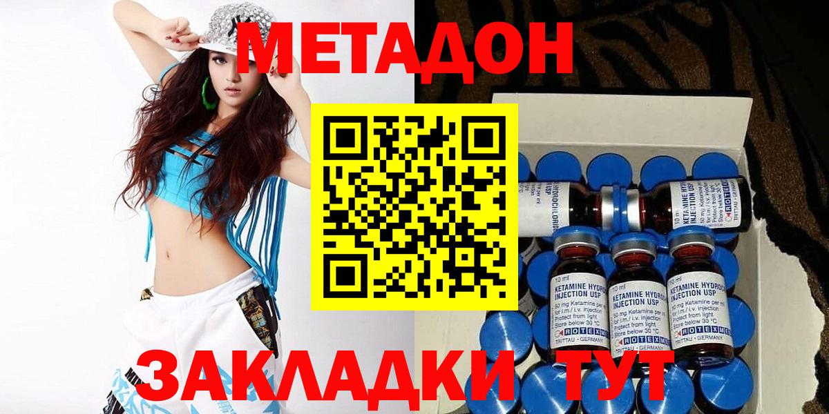 МЕТАДОН белоснежный Алапаевск