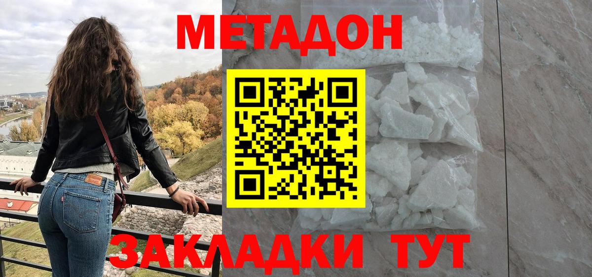 ссылка на мегу маркетплейс  нарко площадка наркотические препараты  Вход с VPN  Алапаевск  МЕТАДОН methadone 