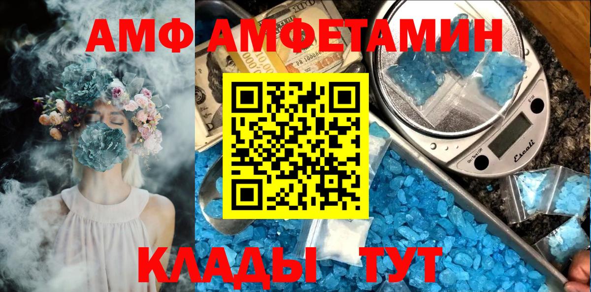 Алапаевск  Метамфетамин пудра  Вход с VPN 