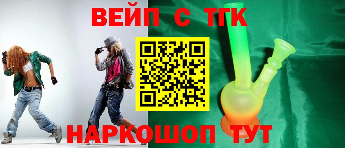 ТГК THC oil  Вход с VPN  Алапаевск 